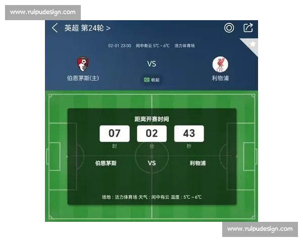 沃特福德对阵伯恩茅斯焦点之战解析两队状态与胜负走势前瞻比赛