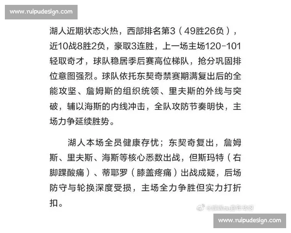 骑士对阵湖人高清回放全场精华解析经典对决再现荣耀时刻巅峰之夜